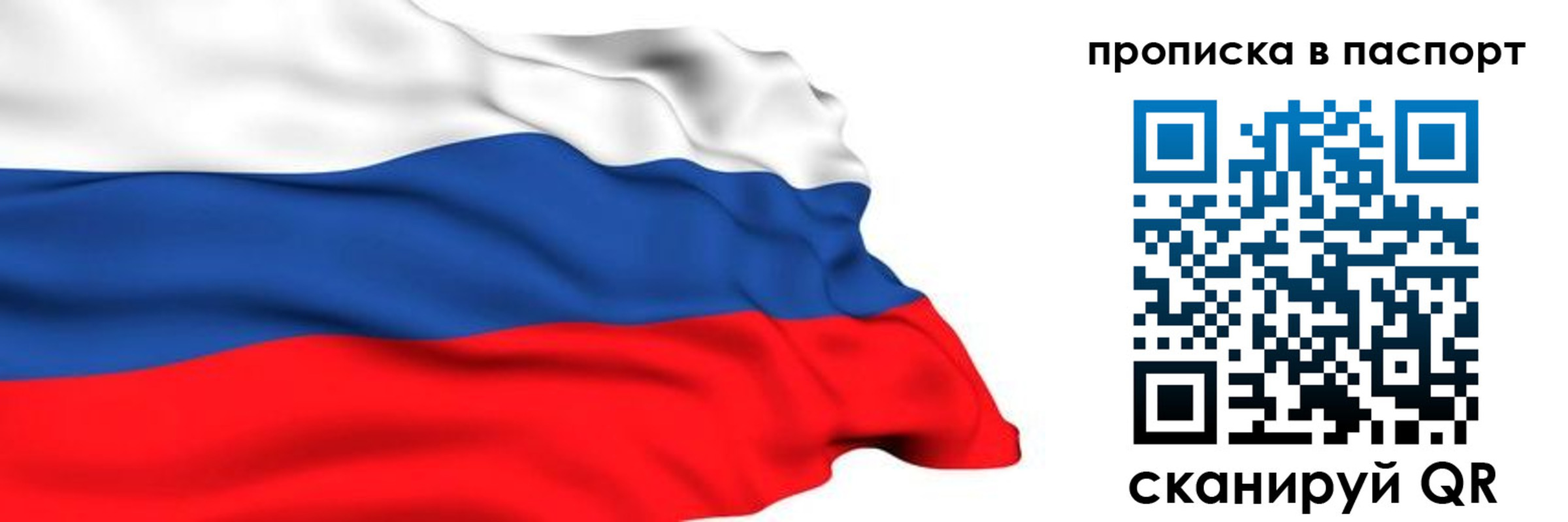 временная регистрация в квартире в Бийске