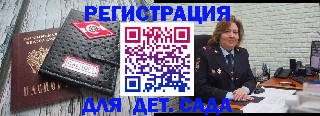найти адрес прописки в Бийске