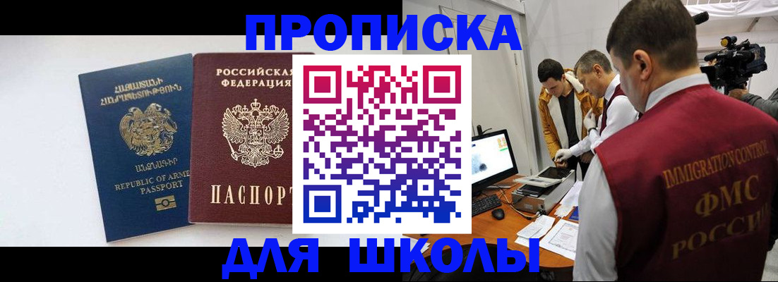 регистрация для дет. сада в Бийске