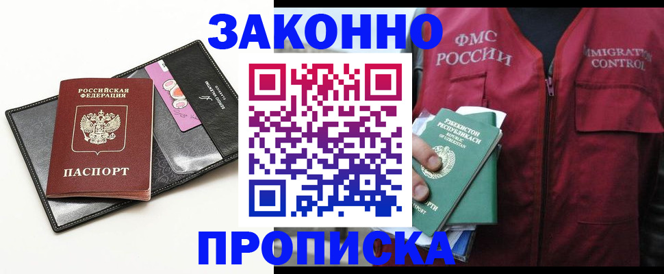 регистрация для дет. сада в Бийске