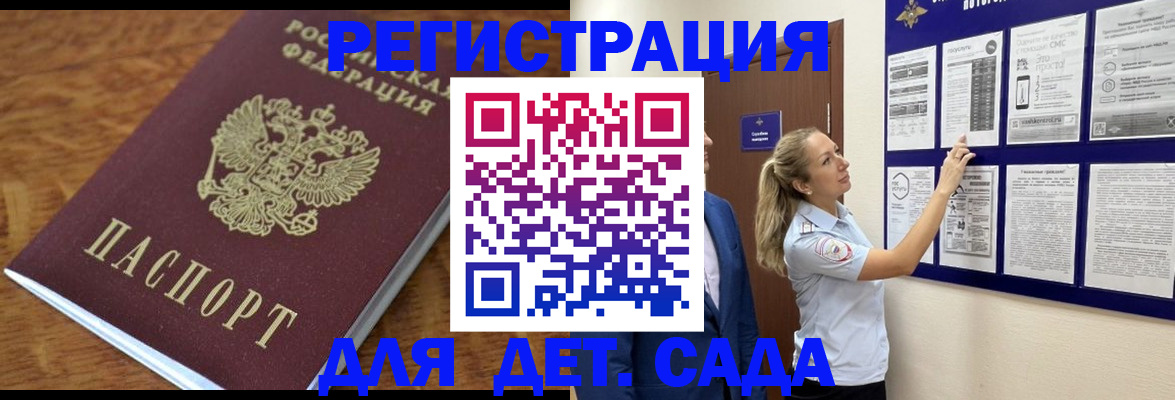 временная регистрация госуслуги в Бийске
